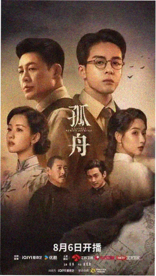皆月完整版 角色解析